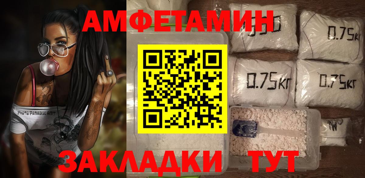 Выборг  Амфетамин  Вход с VPN  Amphetamine Premium 