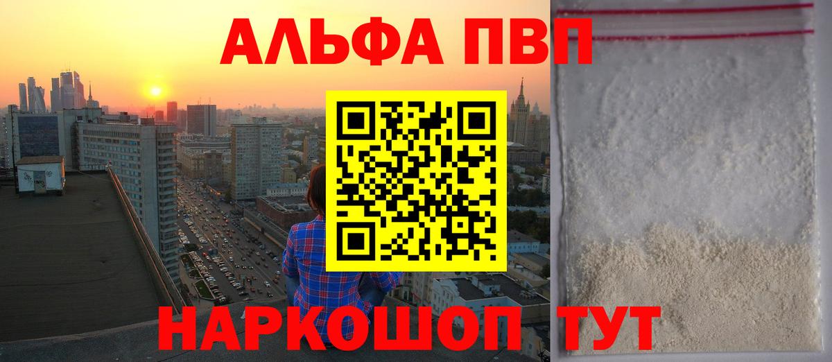 A PVP крисы CK  Alpha-PVP кристаллы  Вход с VPN  Выборг 