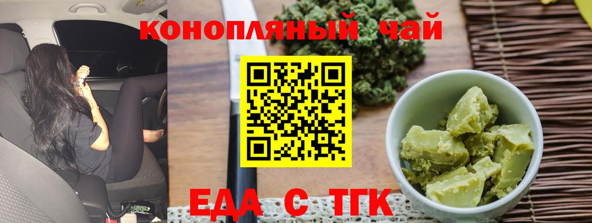 Canna-Cookies конопля Выборг
