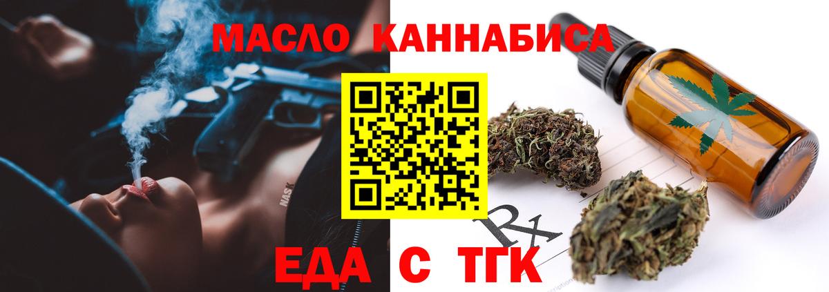 Выборг  Cannafood конопля  Вход с VPN 