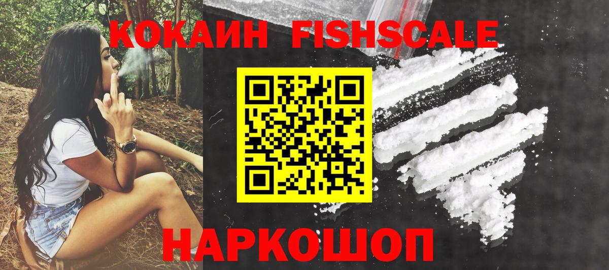 Cocaine VHQ  купить наркоту  Выборг  Вход с VPN 