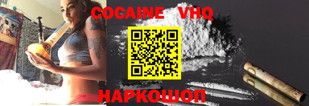 КОКАИН Боливия Выборг