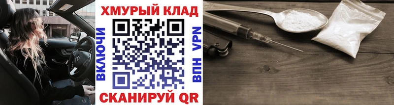 ГЕРОИН герыч  маркетплейс телеграм  Выборг 