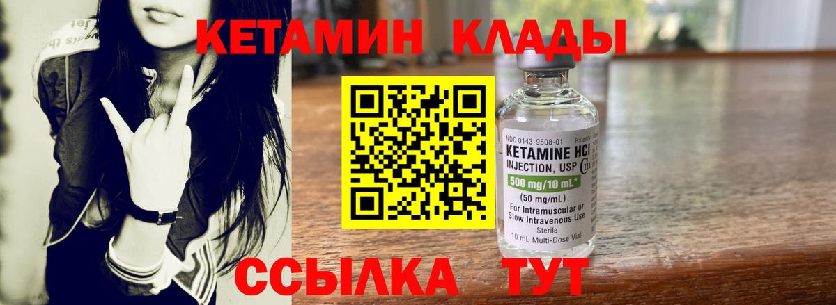 КЕТАМИН VHQ  Вход с VPN  kraken онион  Выборг 