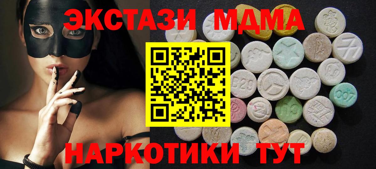 MDMA crystal  Вход с VPN  МДМА VHQ  MDMA  Выборг 