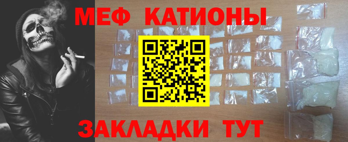 МЯУ-МЯУ 4 MMC  МЕФ кристаллы  МЯУ-МЯУ  Вход с VPN  Выборг 