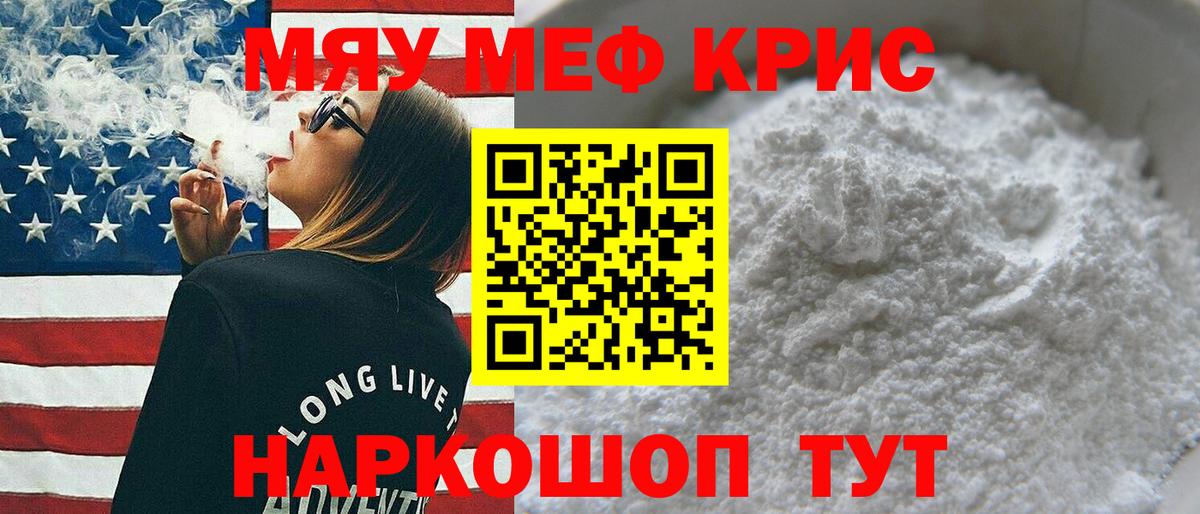 Мефедрон  Выборг