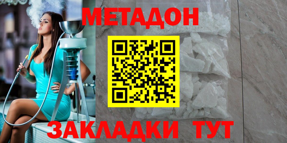 Выборг  Метадон methadone  МЕТАДОН VHQ  Вход с VPN 