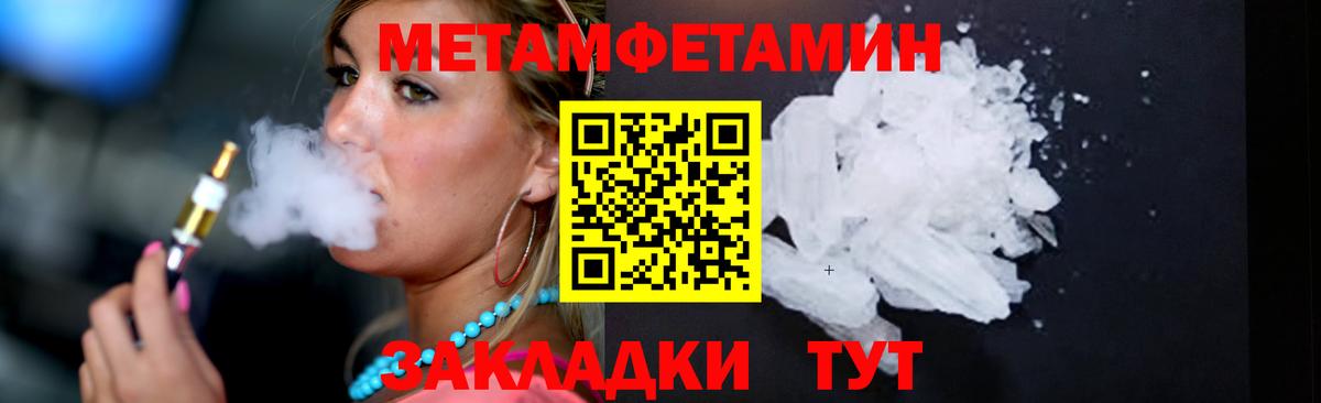 Выборг  Первитин Methamphetamine  Вход с VPN  Первитин Methamphetamine 