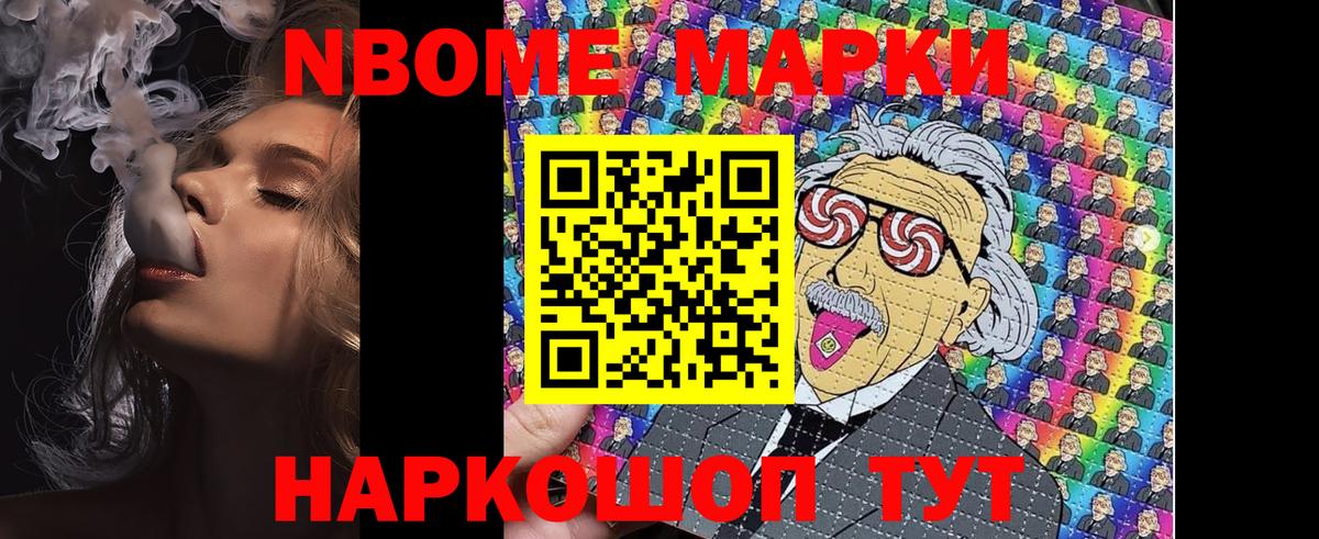 Марки N-bome 1,8мг  Марки N-bome  Марки N-bome 1,8мг  Выборг  Вход с VPN 