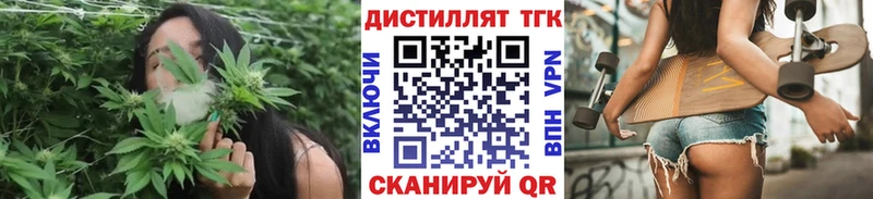 Дистиллят ТГК концентрат  купить  сайты  Выборг 