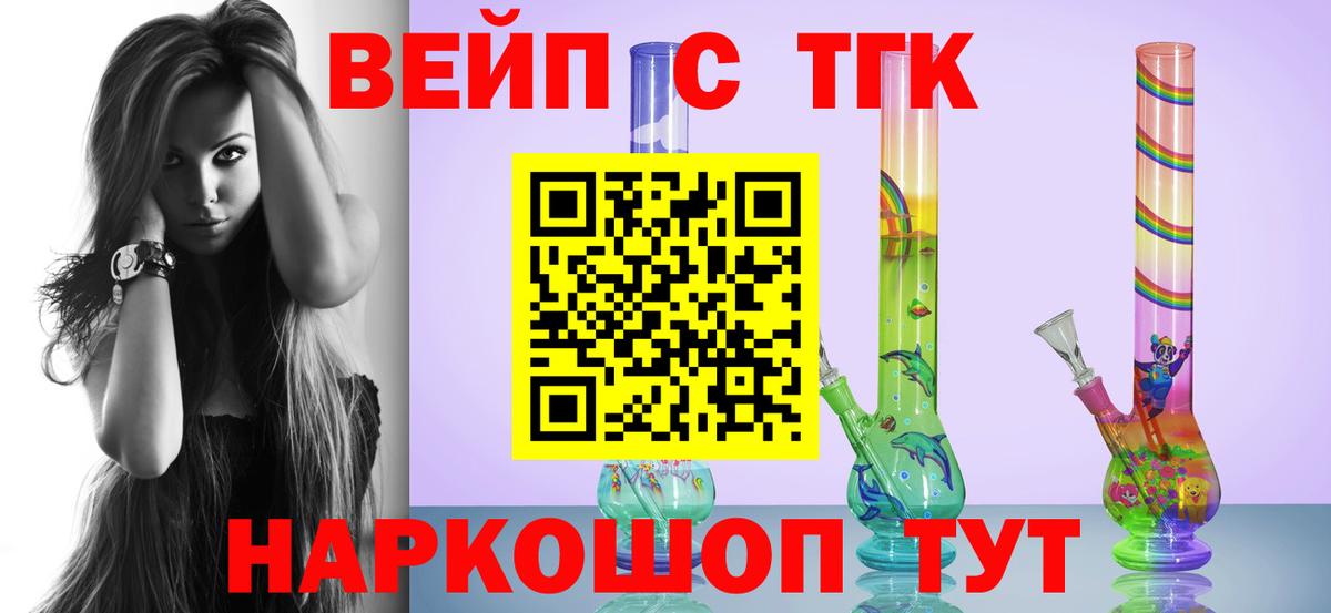 ТГК вейп с тгк  Вход с VPN  Выборг  ТГК гашишное масло 